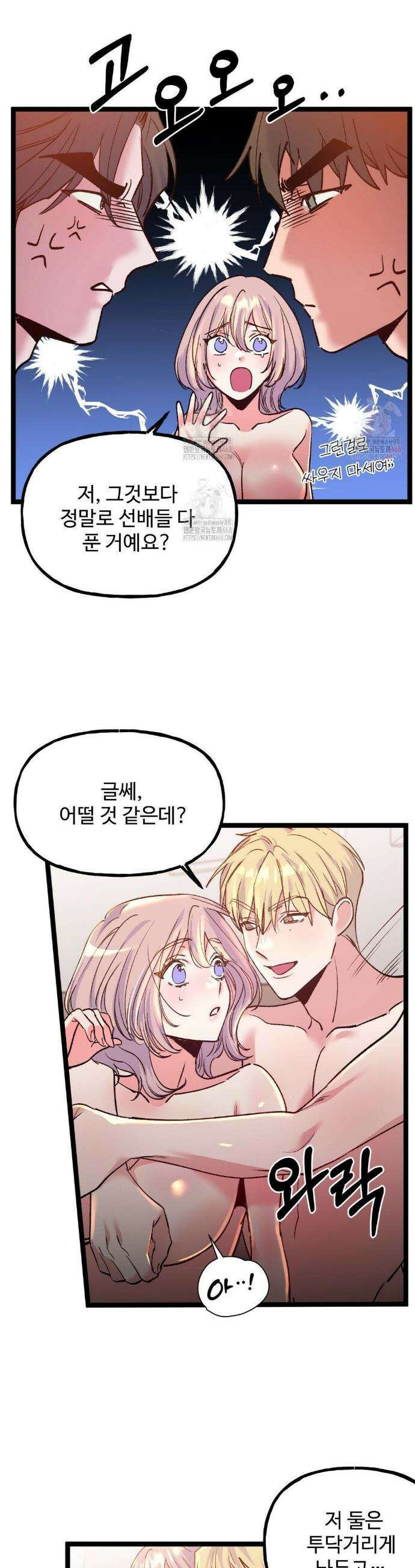 신입생 율무의 동아리 생활 32화 23
