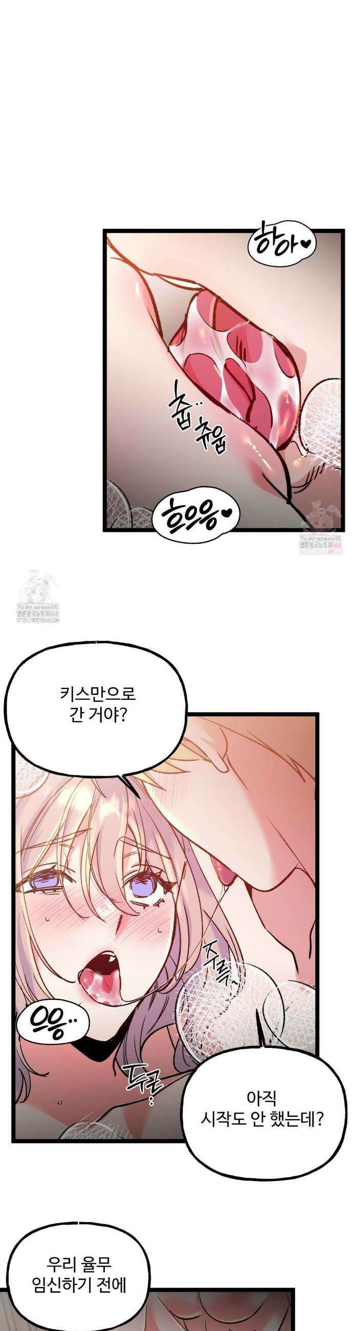 신입생 율무의 동아리 생활 32화 25