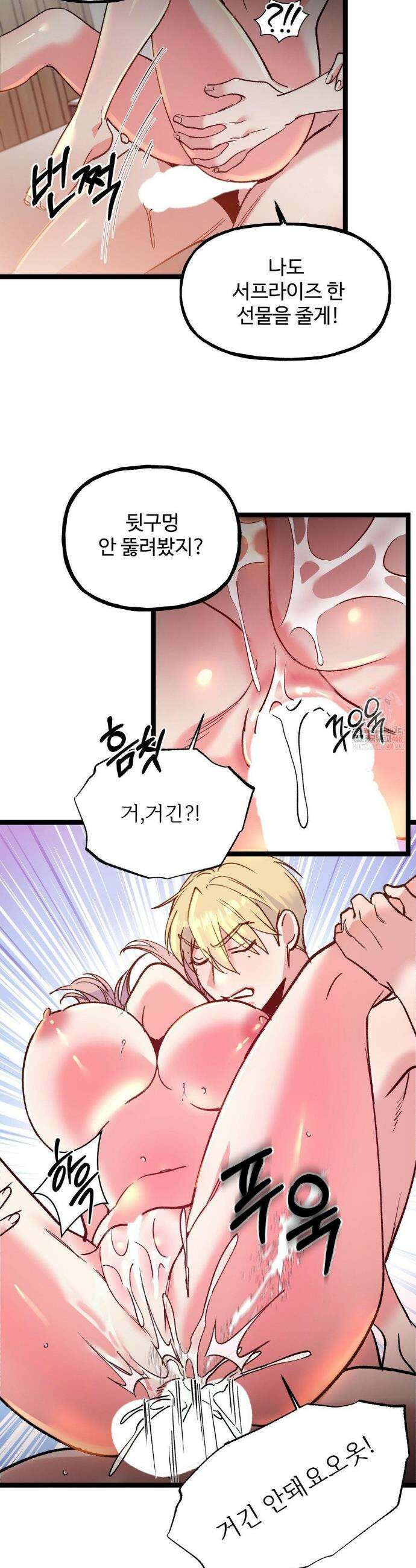 신입생 율무의 동아리 생활 32화 26
