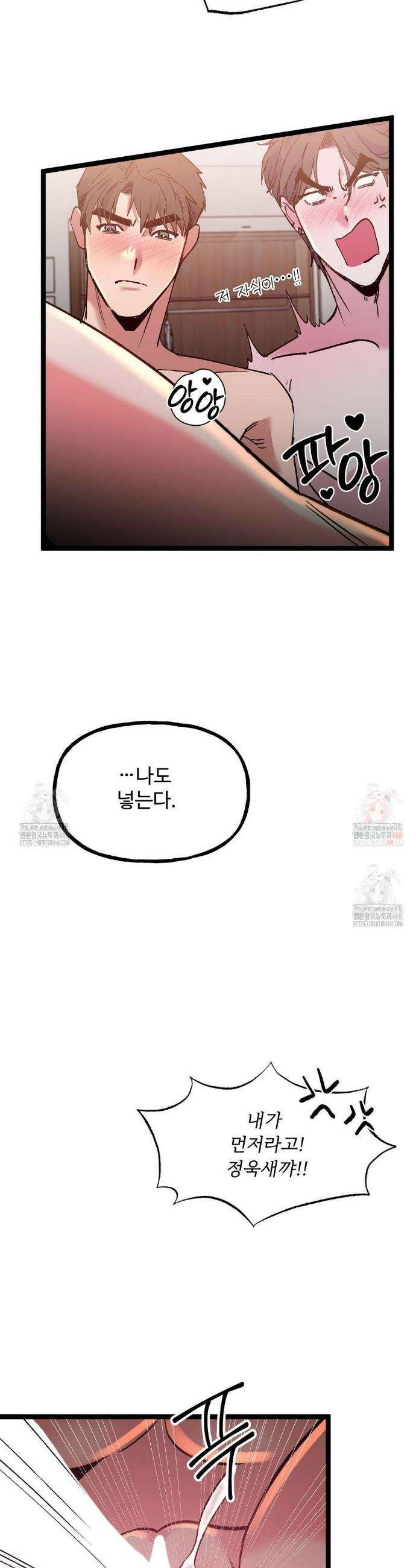 신입생 율무의 동아리 생활 32화 27