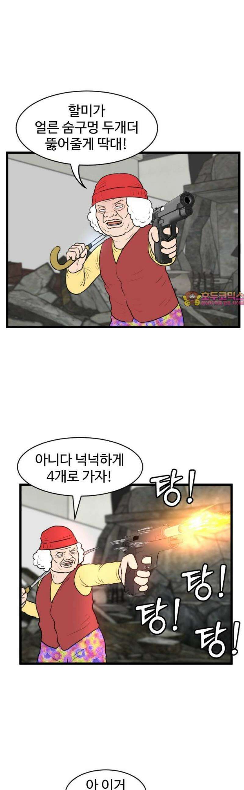 경자 전성시대 196화 1