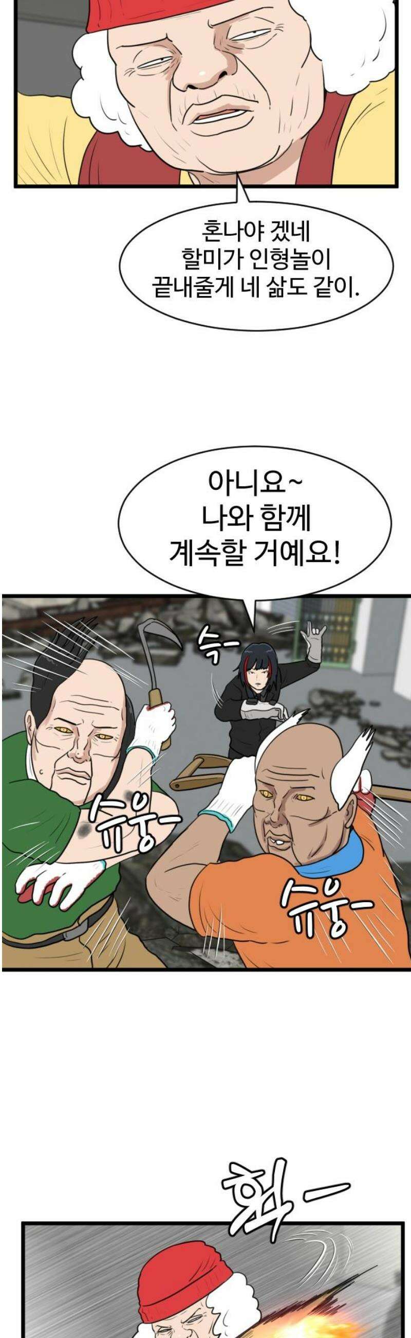 경자 전성시대 196화 3