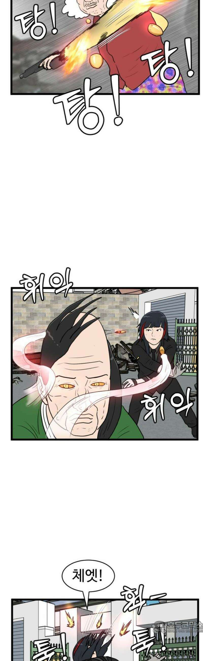 경자 전성시대 196화 4