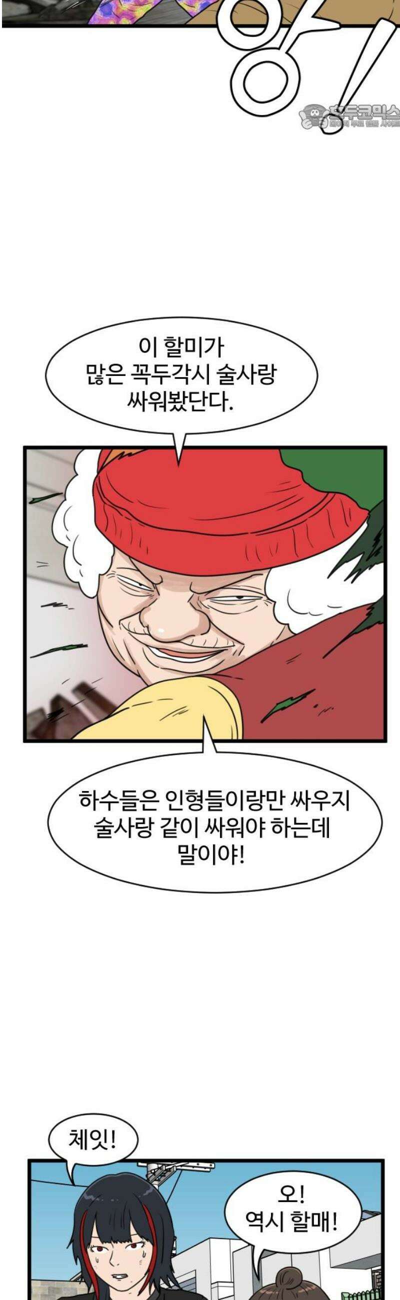 경자 전성시대 196화 7