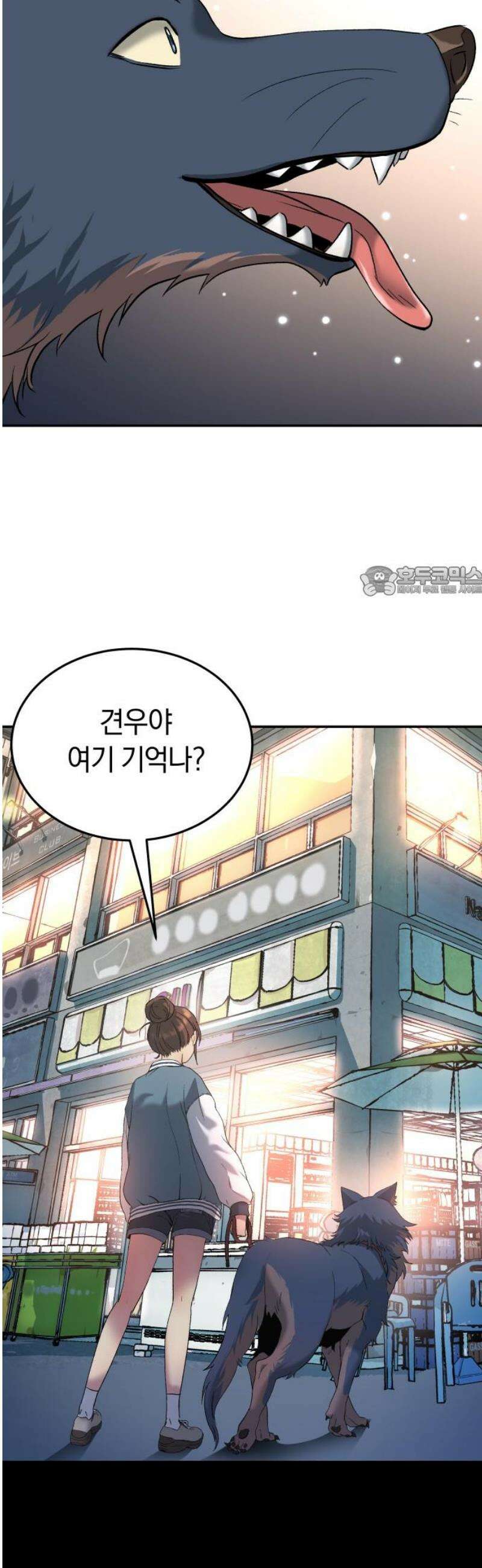 오!단군 71화 - SINGING AFTER THE RAIN (4) 11