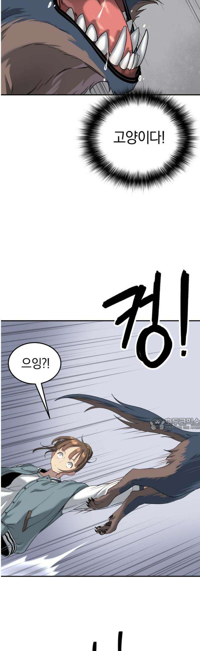 오!단군 71화 - SINGING AFTER THE RAIN (4) 15