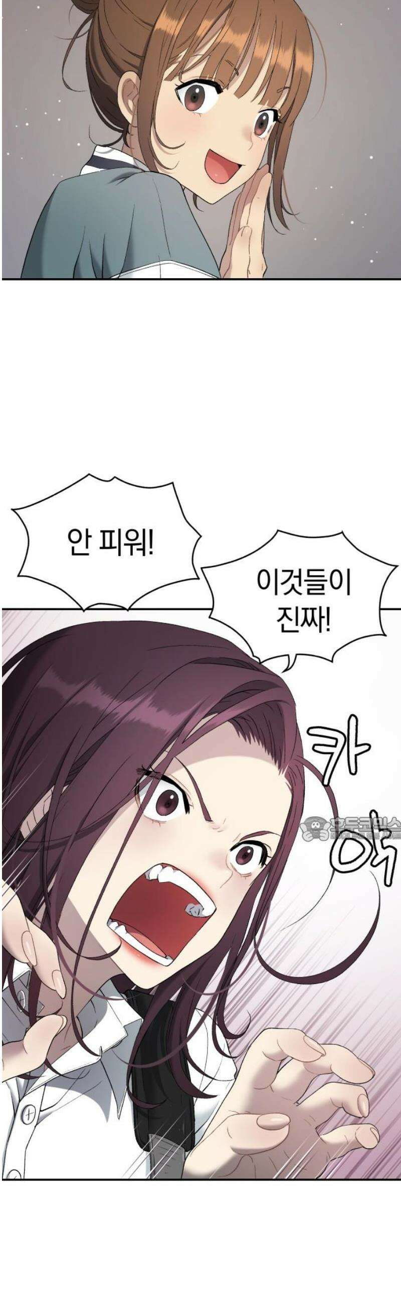 오!단군 71화 - SINGING AFTER THE RAIN (4) 30