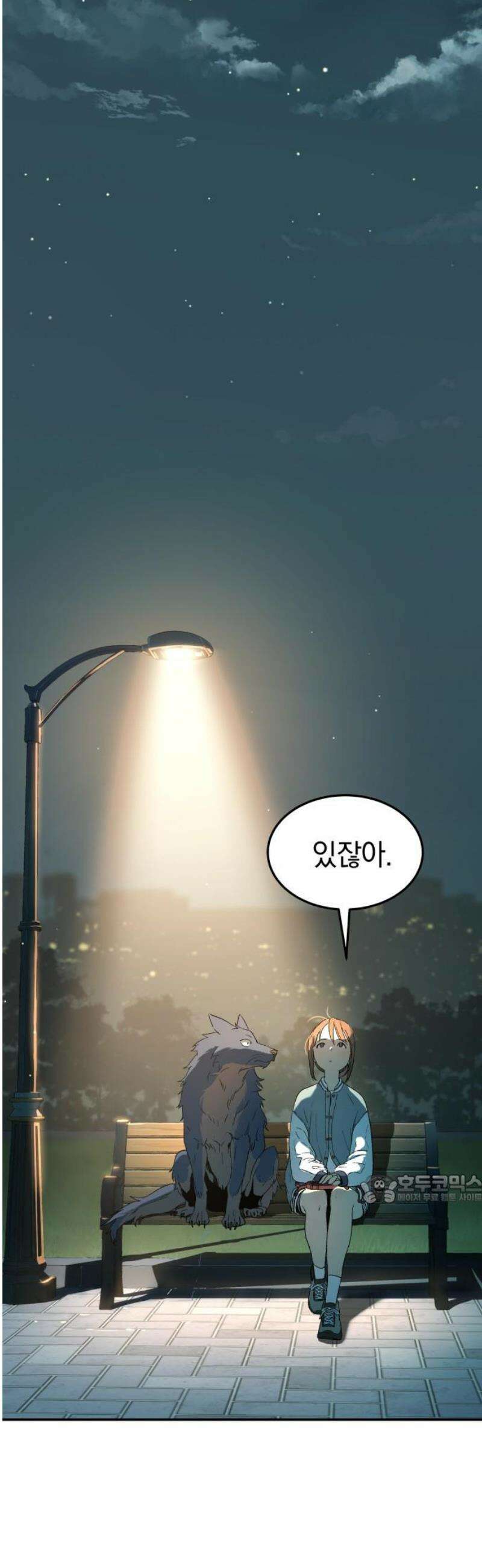 오!단군 71화 - SINGING AFTER THE RAIN (4) 47