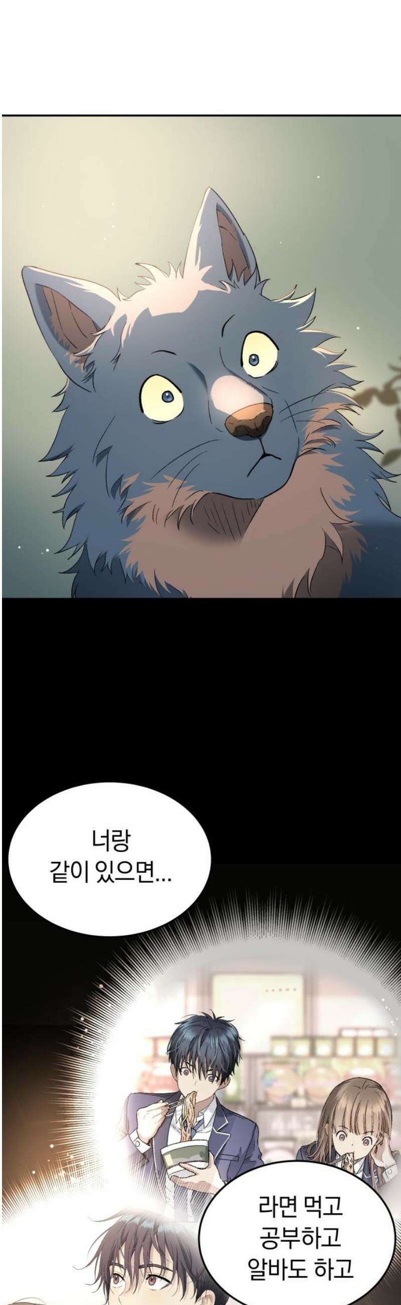 오!단군 71화 - SINGING AFTER THE RAIN (4) 50