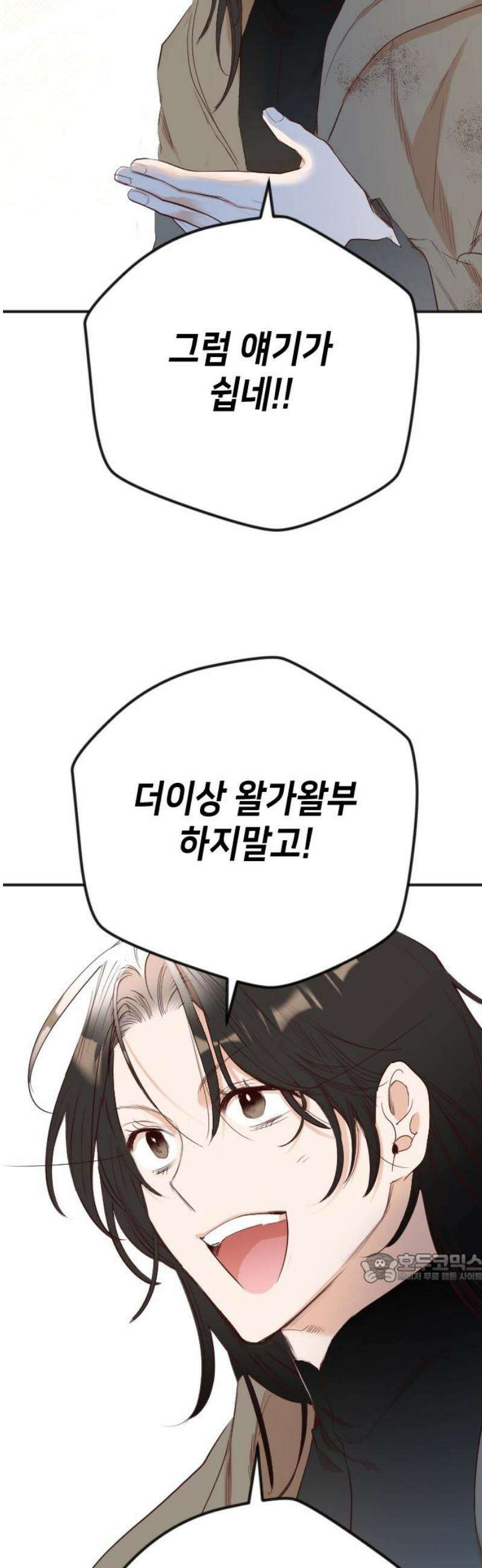 데빌샷 181화 장막 너머 (4) 2