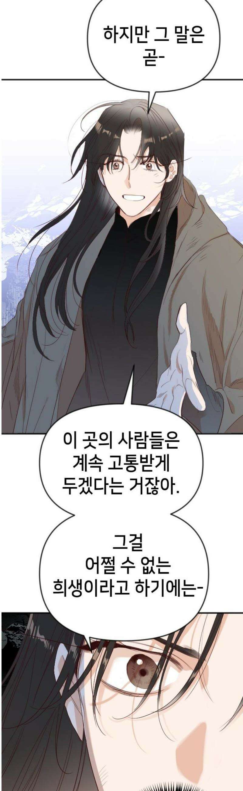 데빌샷 181화 장막 너머 (4) 5