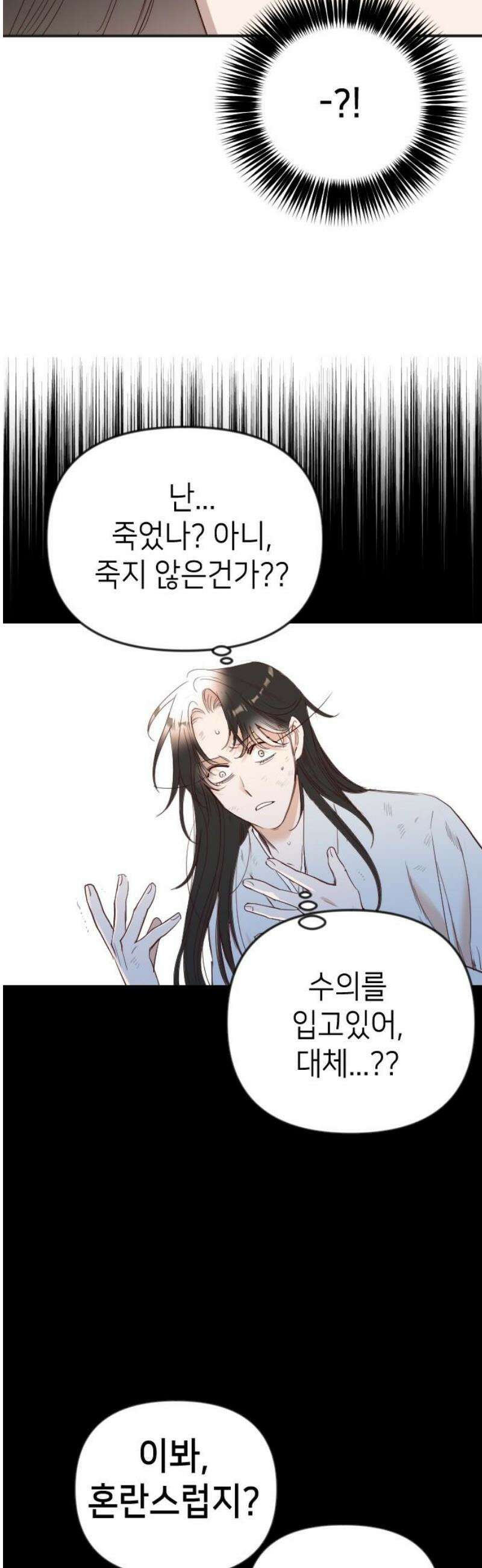 데빌샷 181화 장막 너머 (4) 6