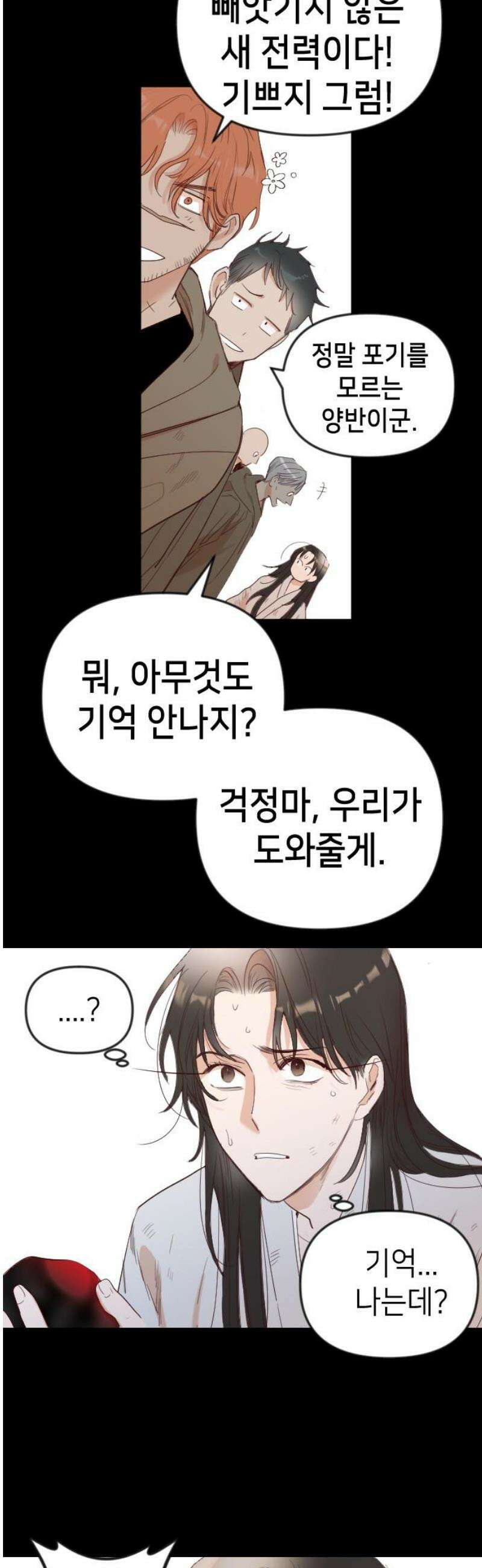 데빌샷 181화 장막 너머 (4) 8