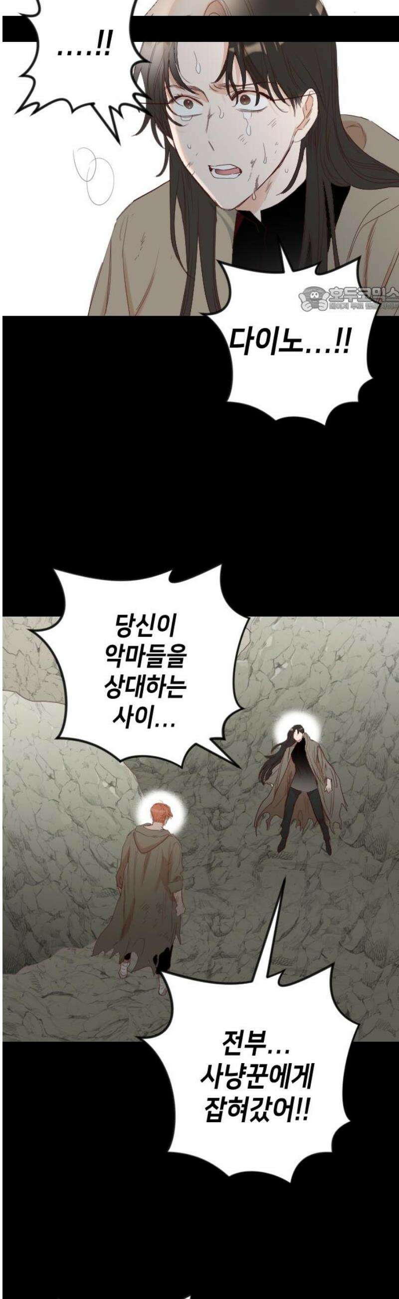 데빌샷 181화 장막 너머 (4) 9