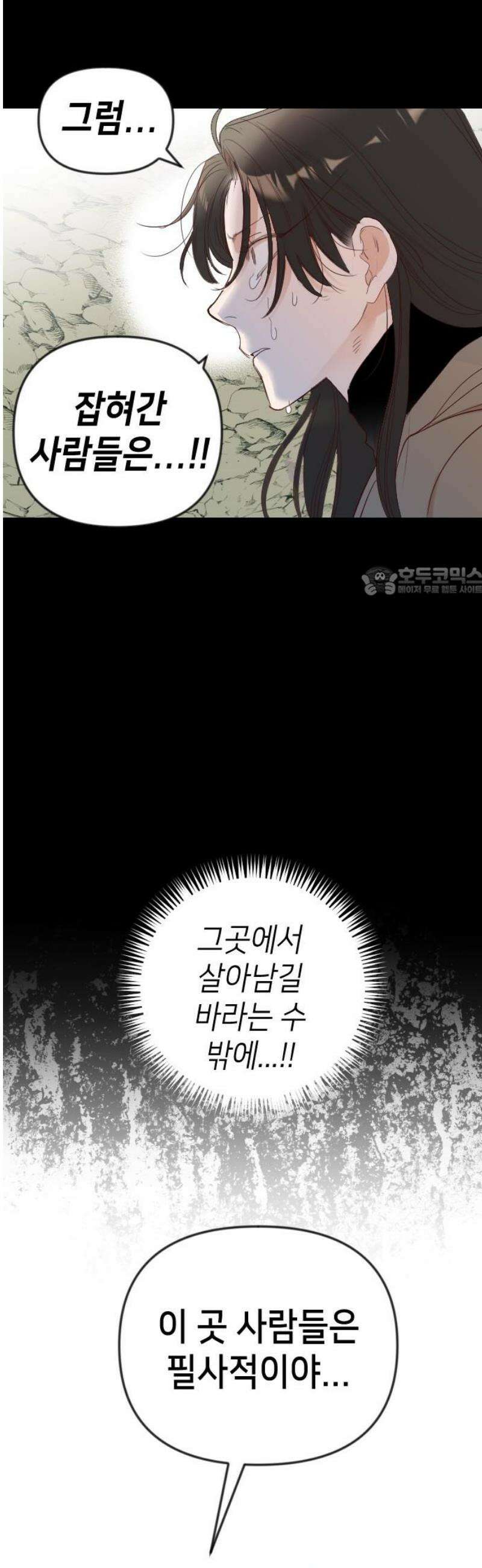 데빌샷 181화 장막 너머 (4) 11