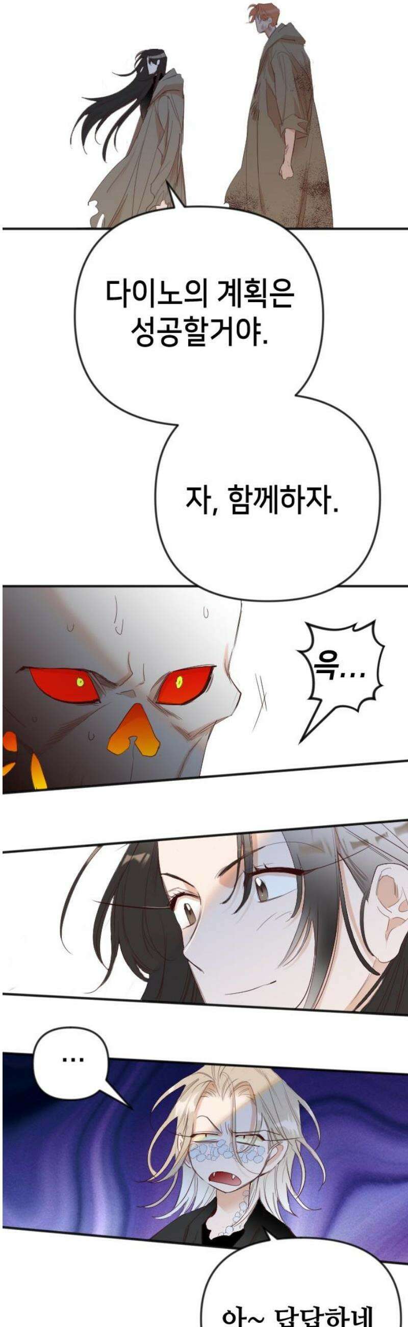 데빌샷 181화 장막 너머 (4) 12