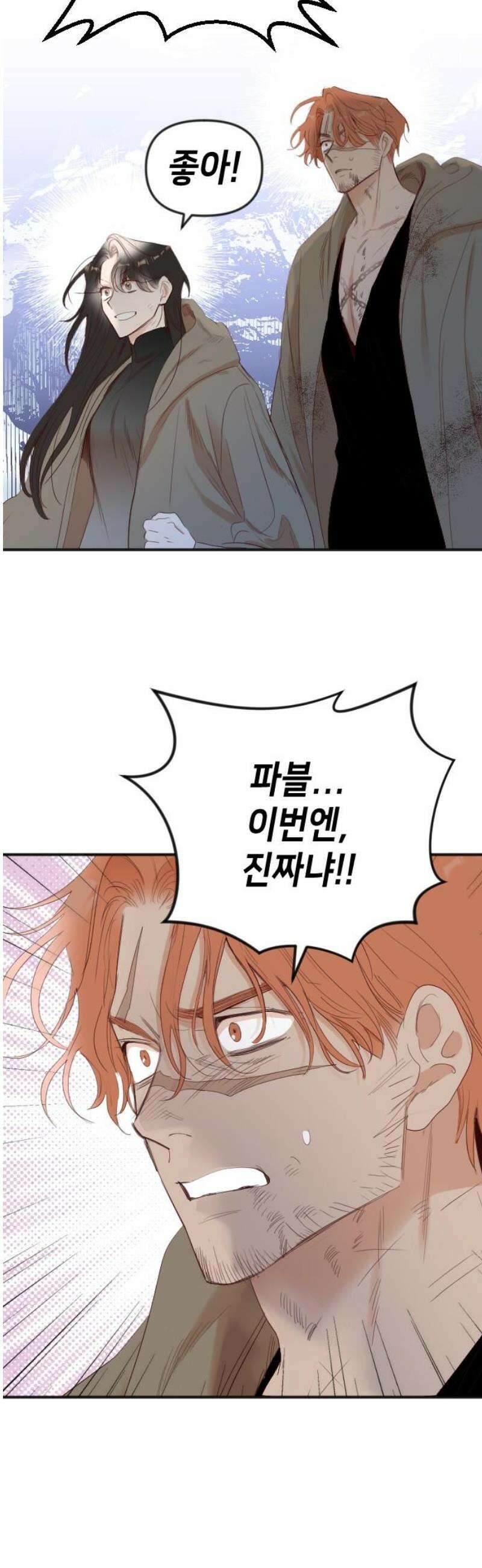 데빌샷 181화 장막 너머 (4) 16