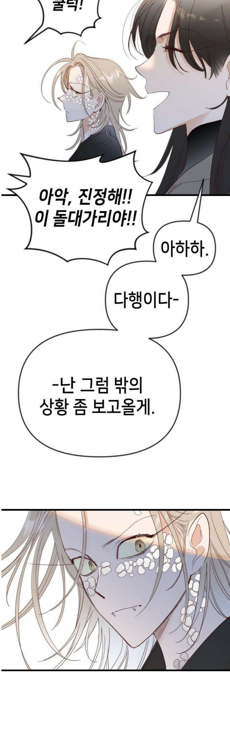 데빌샷 181화 장막 너머 (4) 18