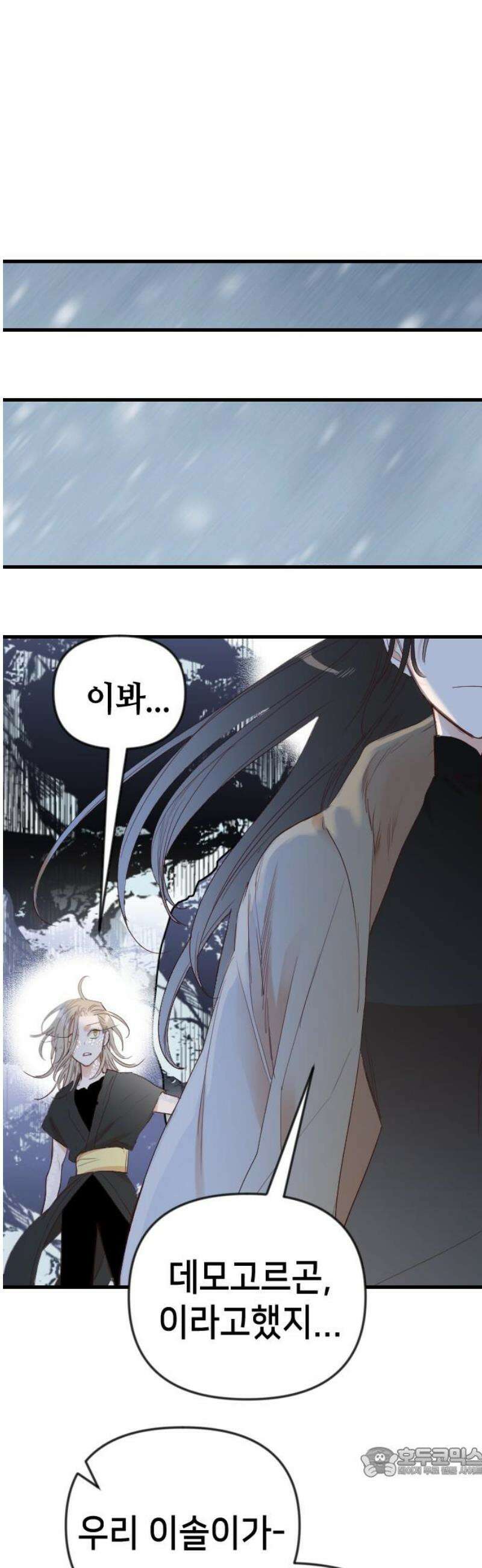 데빌샷 181화 장막 너머 (4) 19