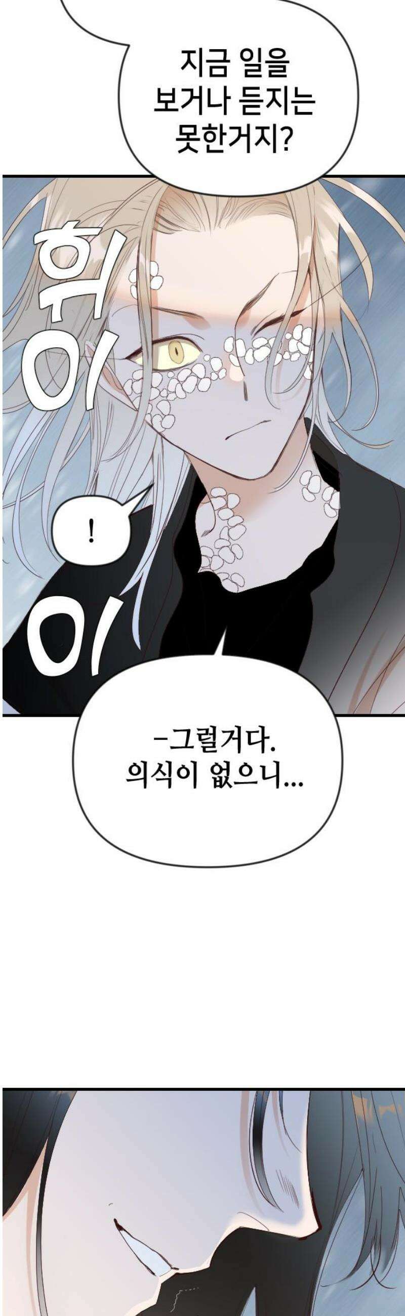 데빌샷 181화 장막 너머 (4) 20