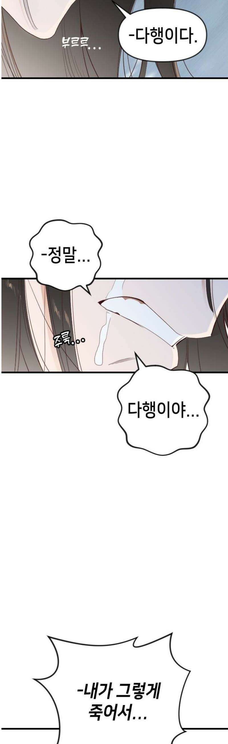 데빌샷 181화 장막 너머 (4) 21