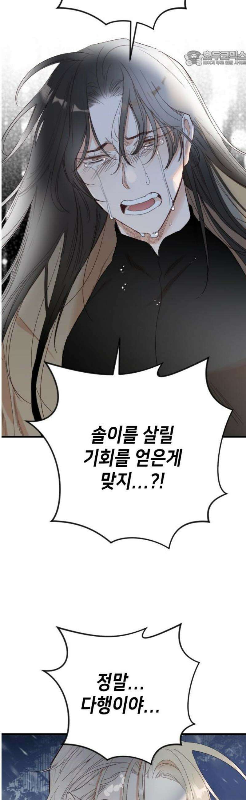데빌샷 181화 장막 너머 (4) 22