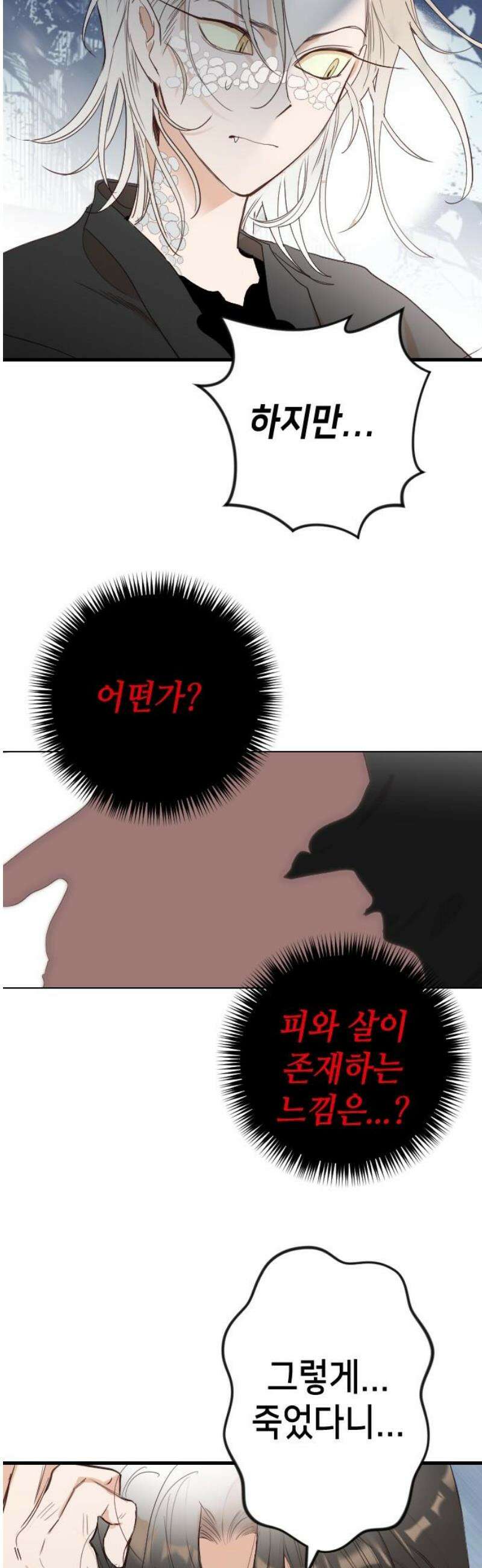 데빌샷 181화 장막 너머 (4) 23