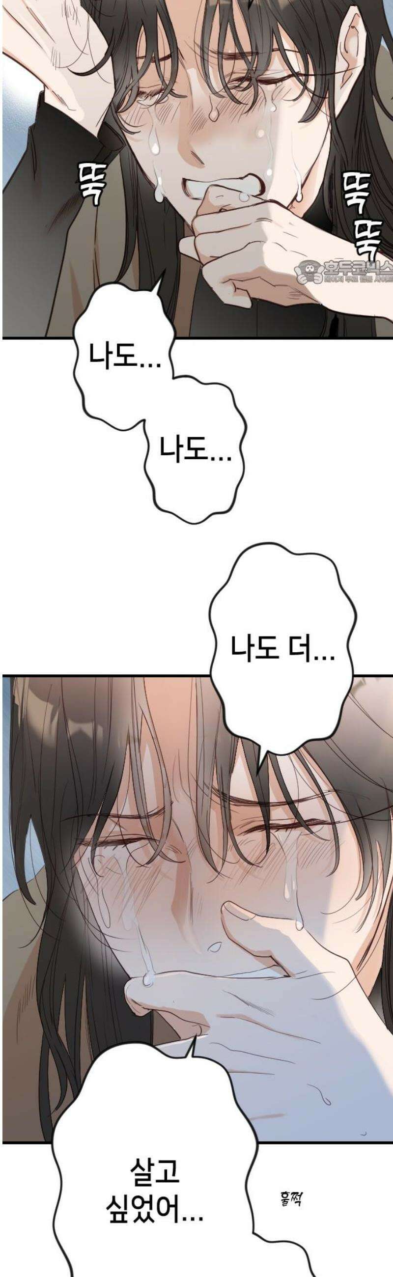 데빌샷 181화 장막 너머 (4) 24