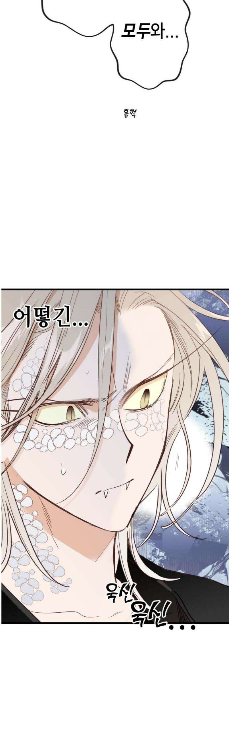 데빌샷 181화 장막 너머 (4) 25