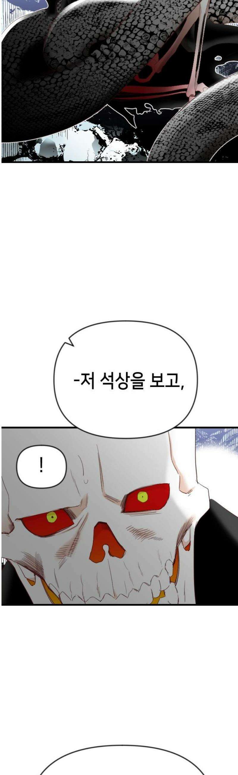 데빌샷 181화 장막 너머 (4) 27
