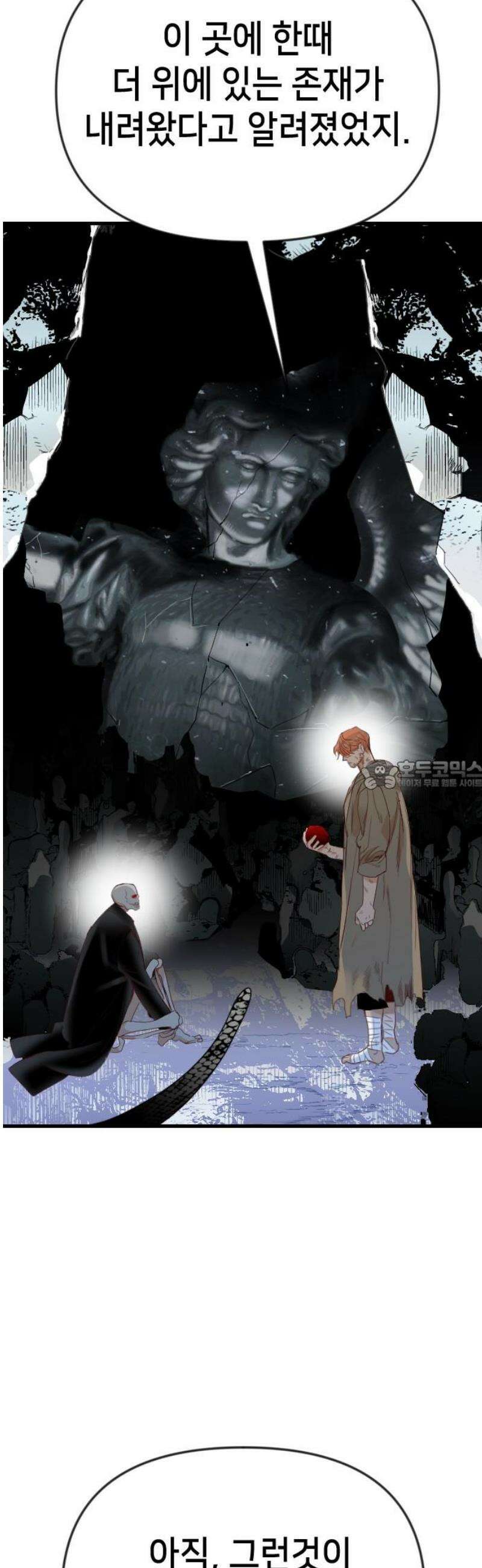 데빌샷 181화 장막 너머 (4) 28