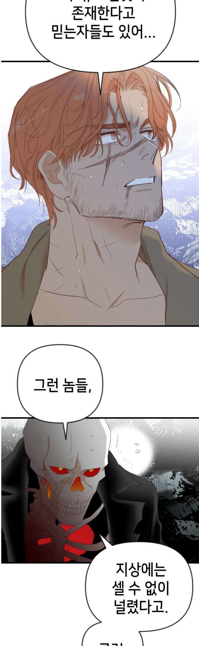 데빌샷 181화 장막 너머 (4) 29