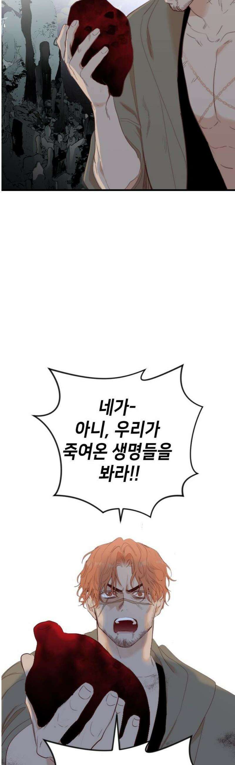 데빌샷 181화 장막 너머 (4) 35