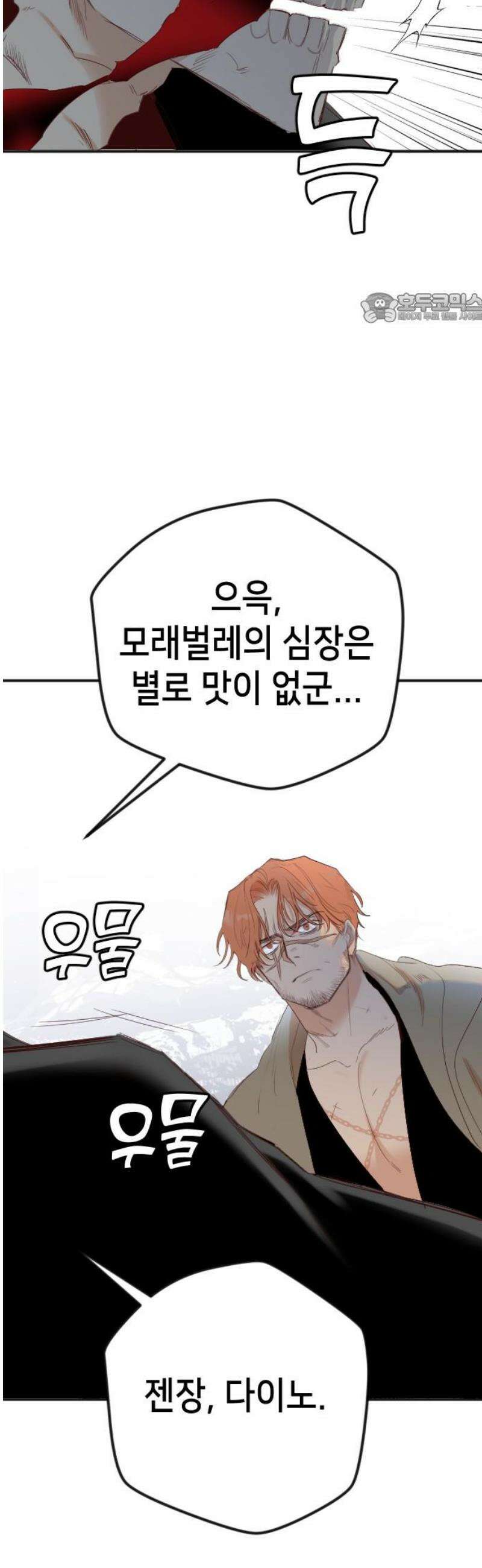 데빌샷 181화 장막 너머 (4) 39