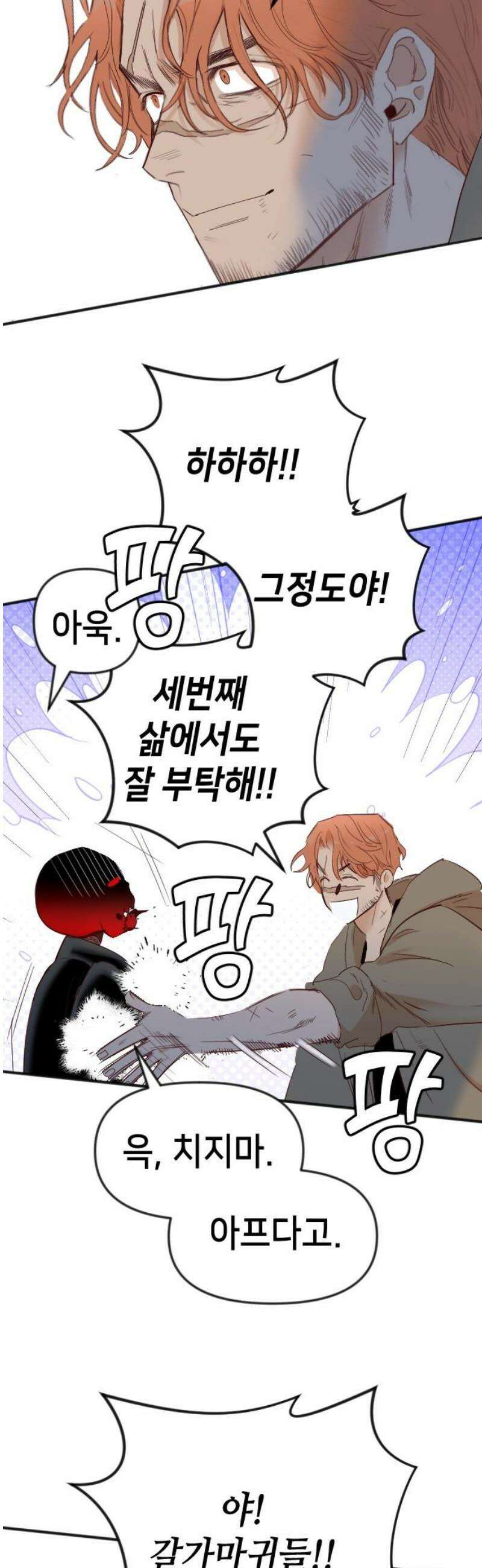 데빌샷 181화 장막 너머 (4) 42