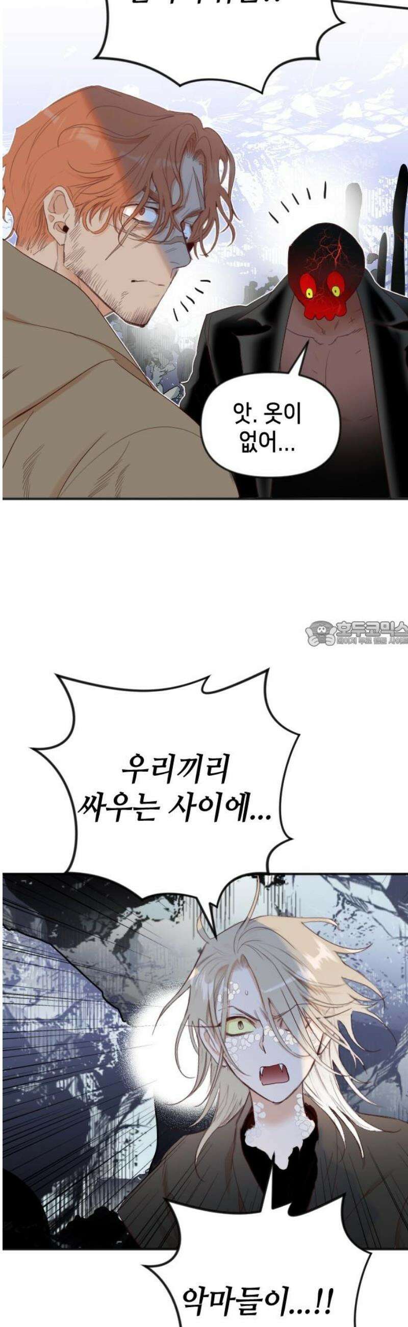데빌샷 181화 장막 너머 (4) 43