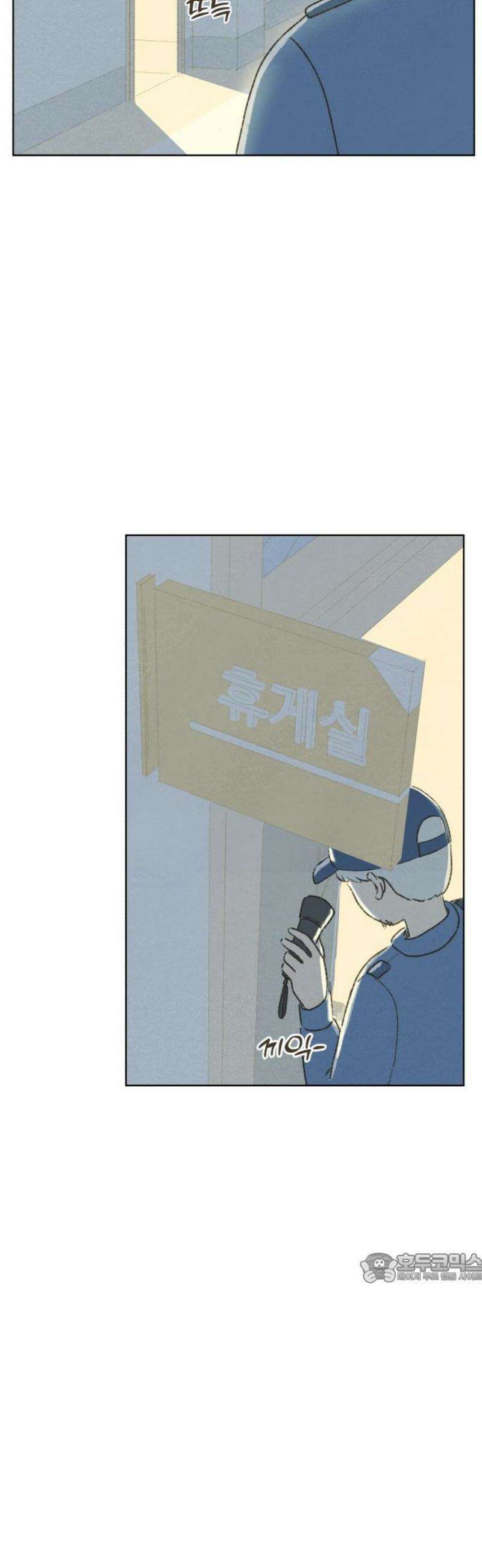 캠퍼스의 로망 16화 2