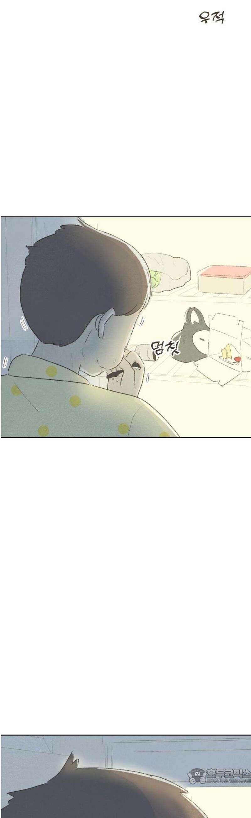 캠퍼스의 로망 16화 4