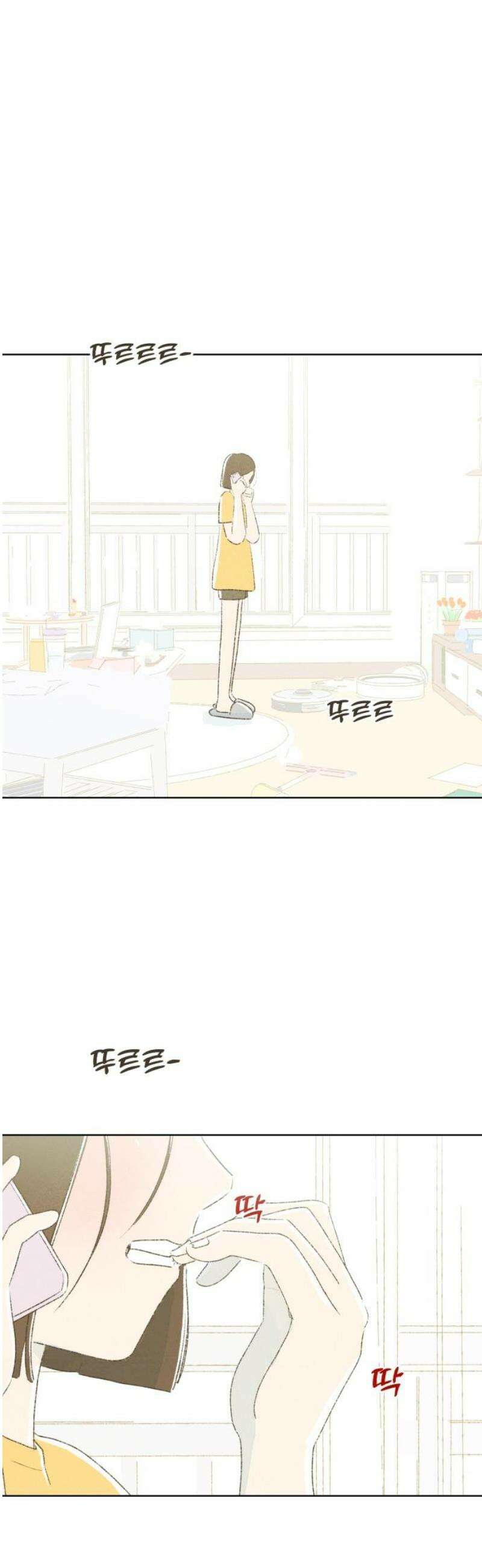 캠퍼스의 로망 16화 12