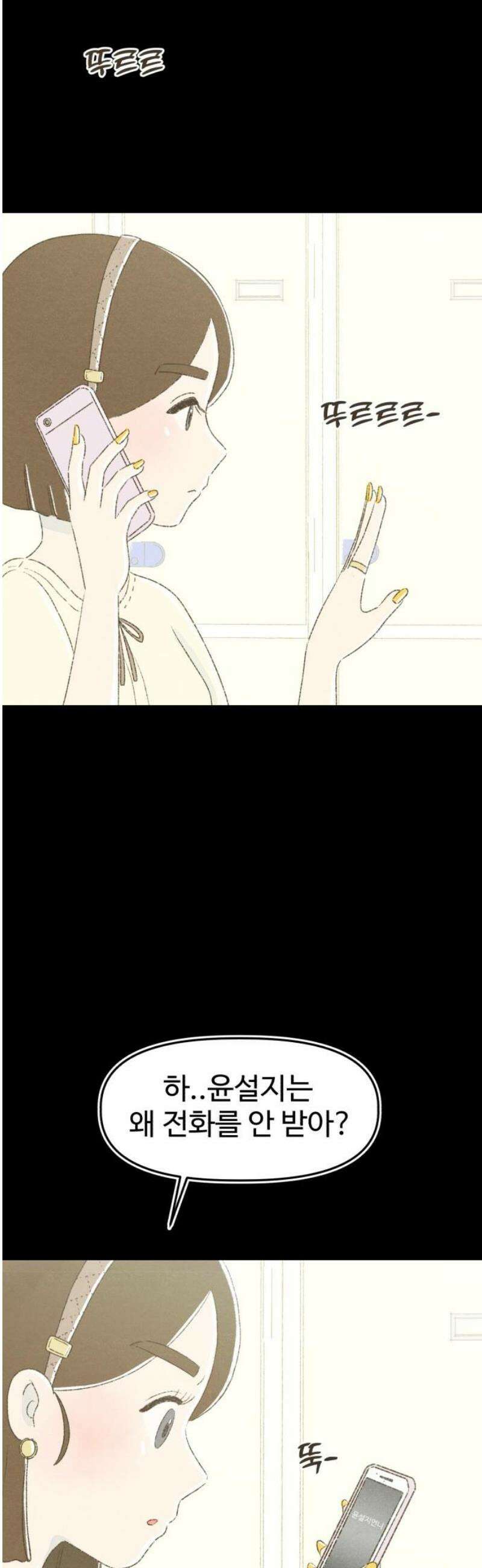 캠퍼스의 로망 16화 14