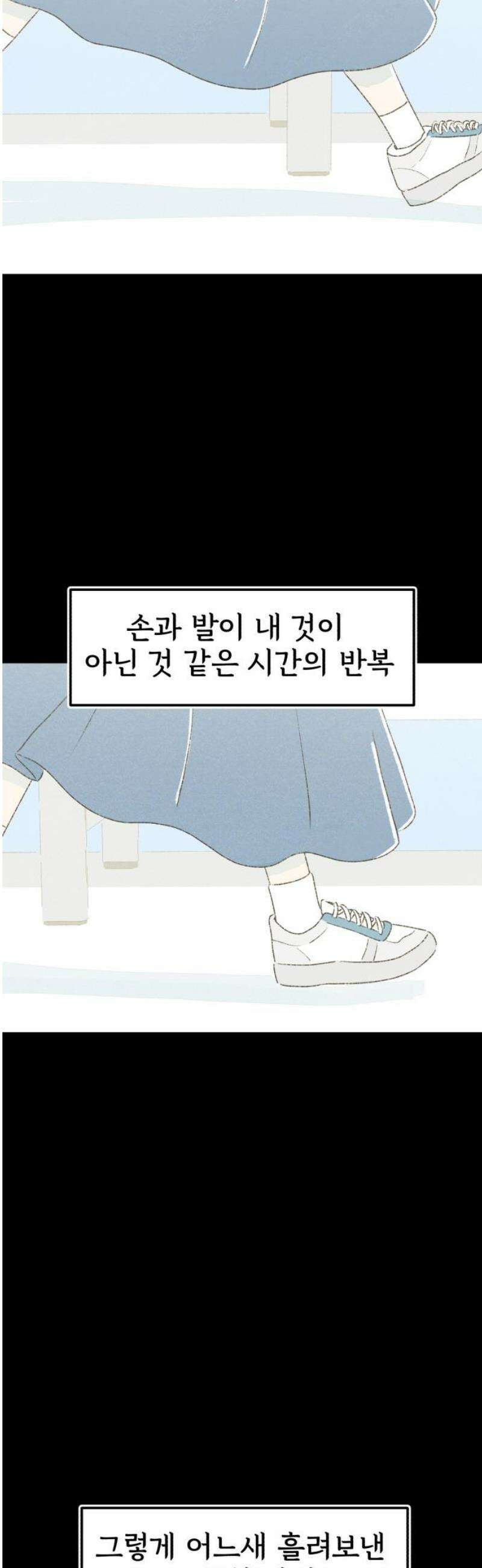 캠퍼스의 로망 16화 21