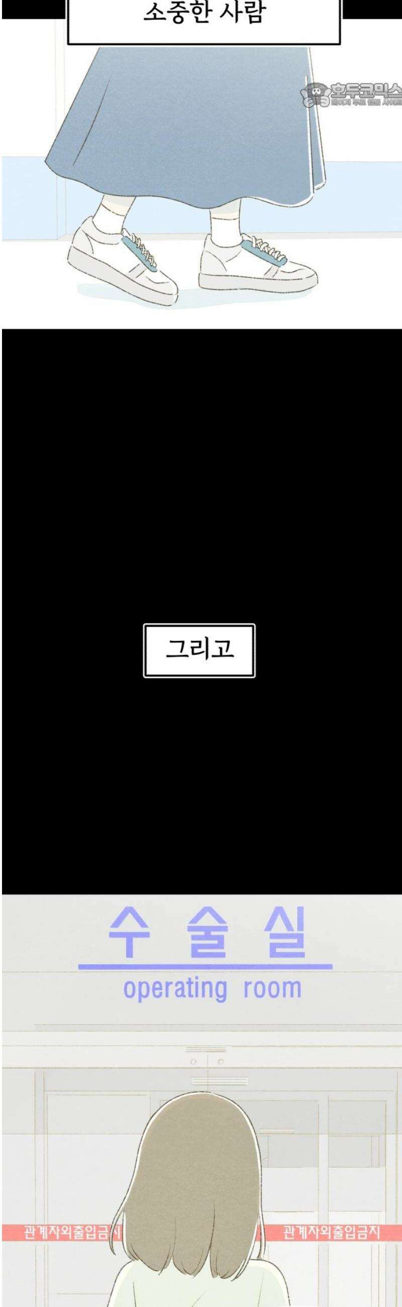 캠퍼스의 로망 16화 22