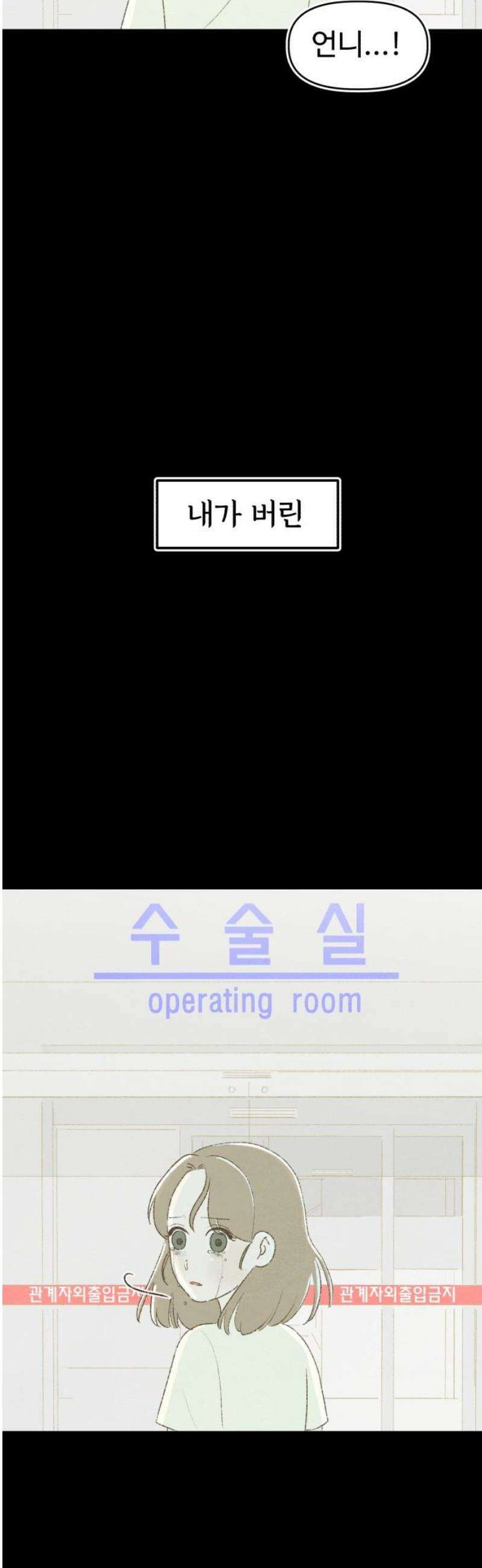 캠퍼스의 로망 16화 23