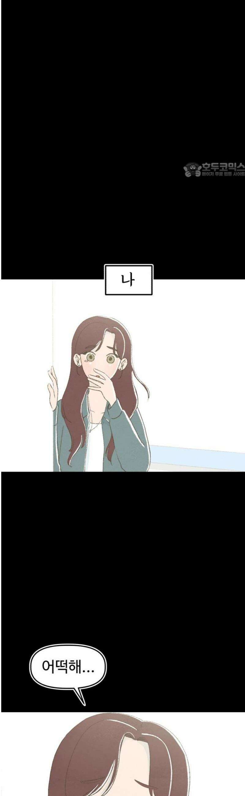 캠퍼스의 로망 16화 24