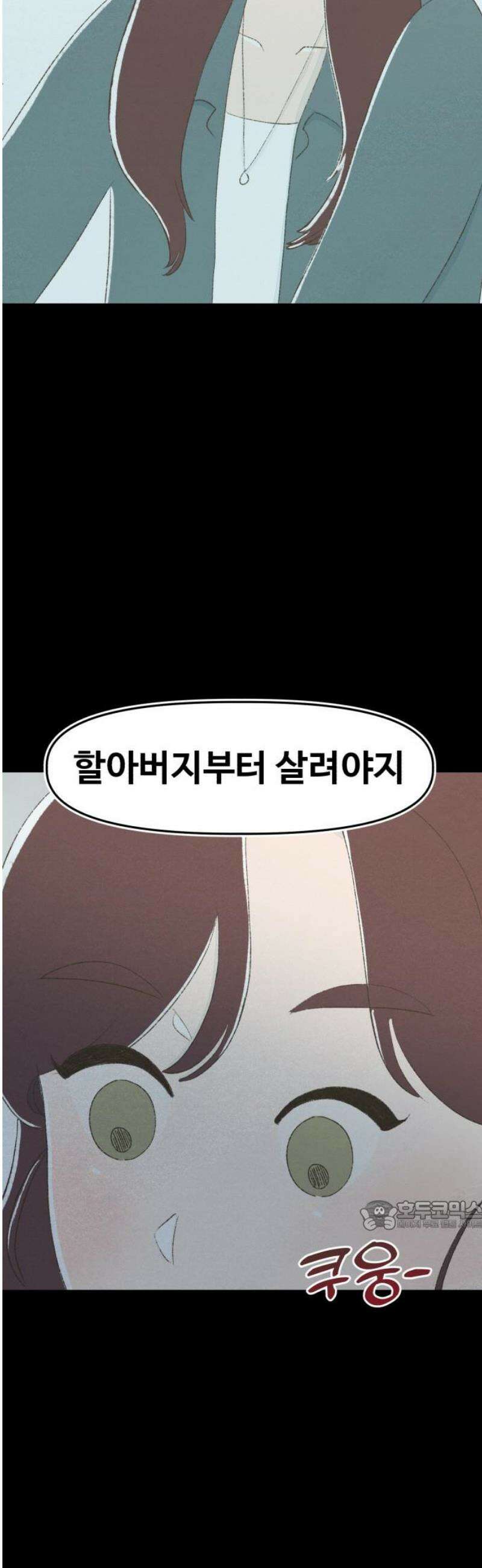 캠퍼스의 로망 16화 32