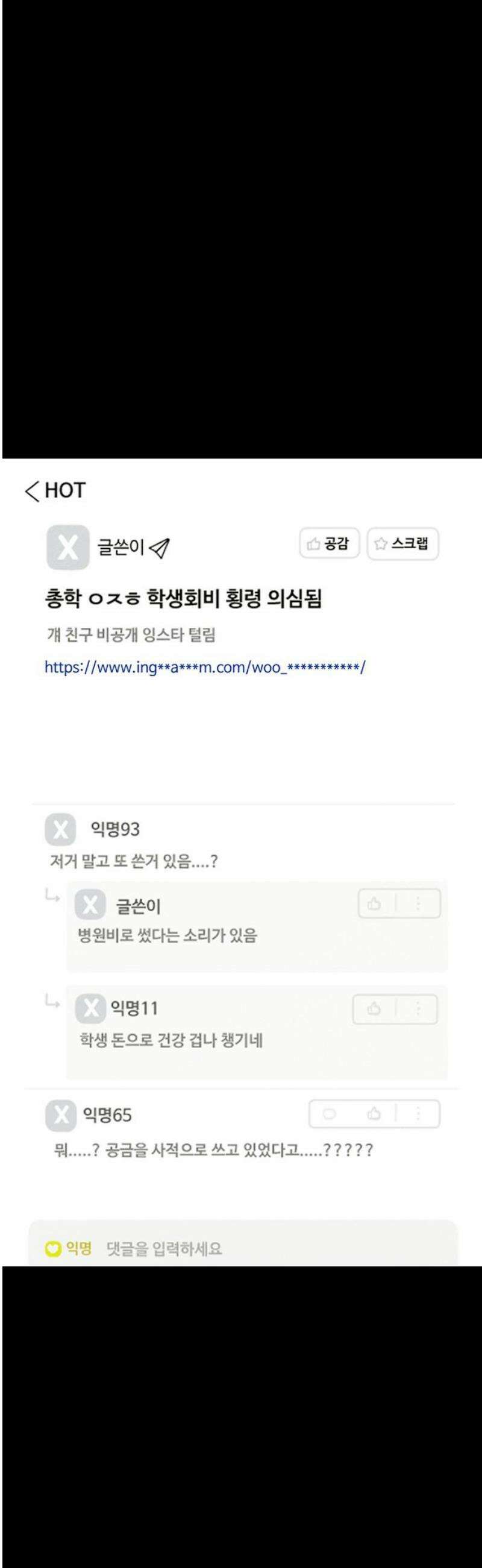 캠퍼스의 로망 16화 33