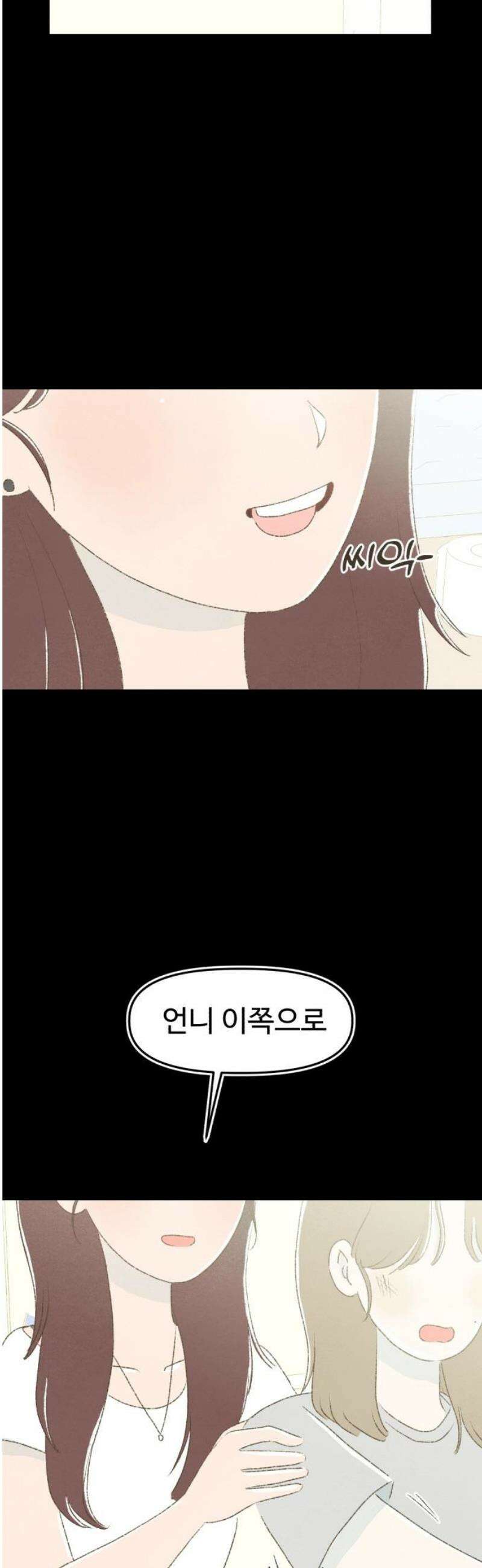캠퍼스의 로망 16화 42