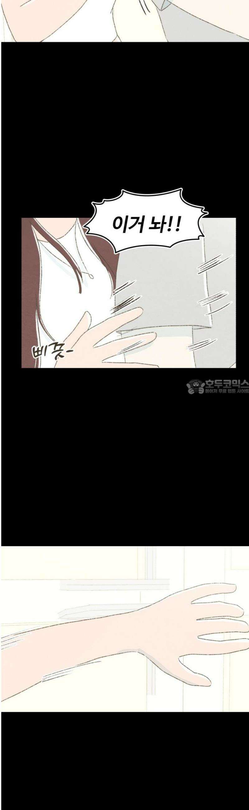 캠퍼스의 로망 16화 43