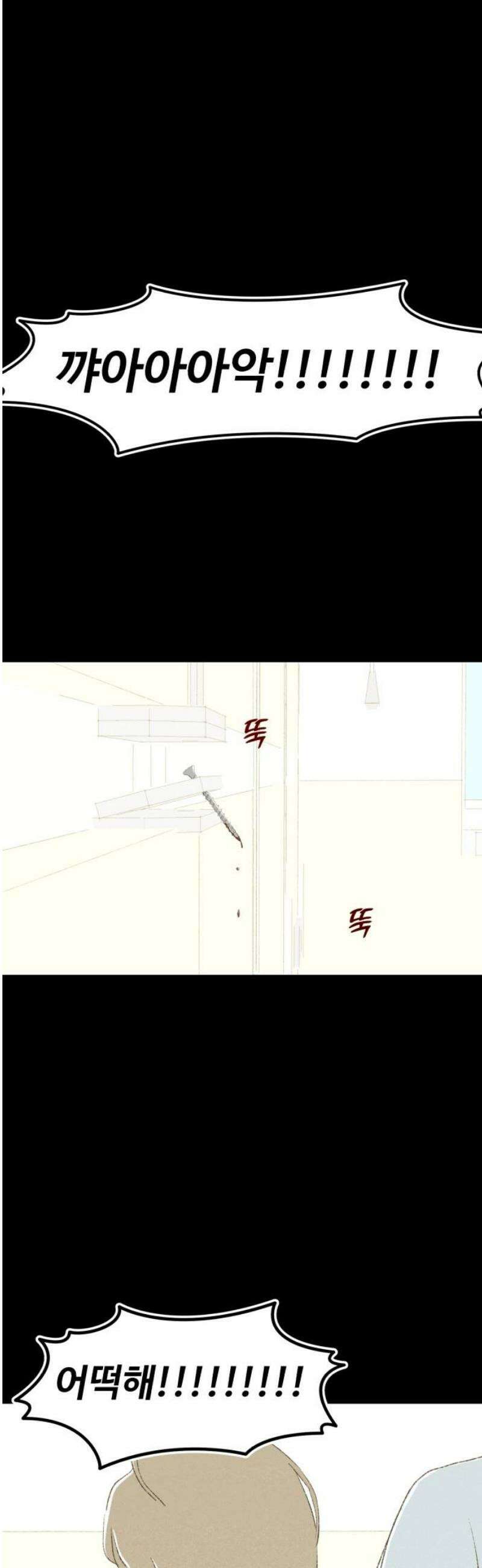 캠퍼스의 로망 16화 44