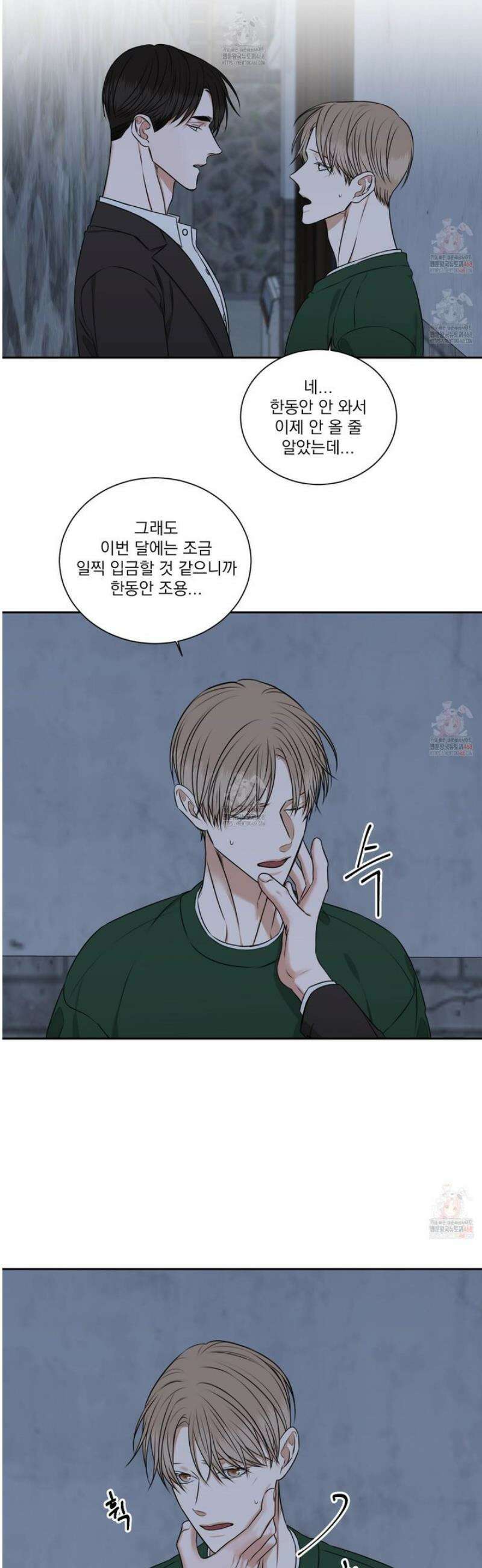석산이 머문 자리 18화 3
